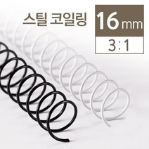 카피어랜드 3:1 스틸 코일링 제본 와이어링 2kg, 16mm, 흰색