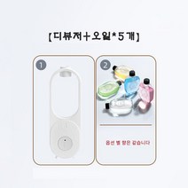TAE WOL 자동 디퓨저 실내용 아로마 방향제 자동 분사기 충전식 룸스프레이 오일 5개 기계포함, 제스민 오일*5