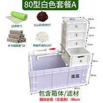 거북이 수조 쉼터 수족관 어항 사육장 집 은신처, 화이트 80x33베어박스+여과재