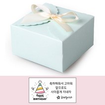 소소하게 순면 주방핸드타올 어린이집 고리수건 단체선물 생일 답례품, 1개, 블루박스(생일답례)