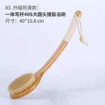 목욕 바디 브러쉬 때밀이 각질 제거 원목 돼지털 돈모 다용도 브러시 목욕솔 등밀이 샤워 용품, 개, [연모 갈기 업그레이드]40s 커브 올 라운드