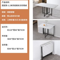 .접이식식탁 확장형 휴대용테이블 테이블 접이식 원목 조립식 식탁, 1.1.2m쉐보레산백무늬롱자