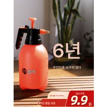물뿌리개 물뿌리개 가정용 압력물뿌리개 물뿌리개 물뿌리개 물뿌리개 물뿌리개 물뿌리개 물주전자, 5L 오렌지 업그레이드 스프레이 (베이스 포함)