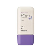 스킨푸드[1+1] 베리 수분 선크림 50ml SPF50+ PA++++, 베리 수분 선 1+1