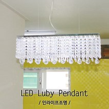인라이프조명 ID-085 아파트 크리스탈 LED 4인 예쁜 아일랜드 식탁등 식탁조명 인테리어조명