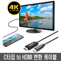 B3196HTC 스마트폰화면을tv로 c타입mhl케이블 스마트폰태블릿미러링 화면삼
