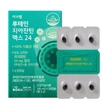 [이너랩] [셀트리온 ] 루테인 지아잔틴 맥스24 x 30캡슐 1박스 (1개월분), 옵션:_GI990096, 상세 설명 참조