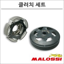 말로시 푸오코 500 맥시 델타 클러치 세트 5216202 오토바이 스쿠터튜닝