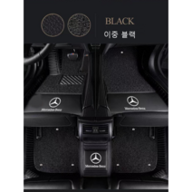 명카 벤츠 발매트 바닥매트 코일매트 바닥매트 GLE 매트 A클래스 C클래스 E클래스 G클래스 S클래스 GLA GLB GLC GLK GLS CLA CLS 카매트, 블랙