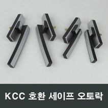 세이프 오토락 그레이 핸들 손잡이 수리 KCC창호 호환, 소형우측