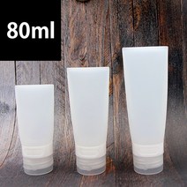미소 여행용 실리콘 공병 화장품 용기 휴대용, 1개, 슬림형 공병/80ml_ 화이트