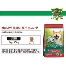 소화잘되는 소형견 맞춤사료 2kg 입양필수품 기호성 강아지주식 영양공급
