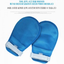 [명절특가]손목억제대 손싸개 시니어 노인 긁음방지장갑, 단면메쉬치매장갑A
