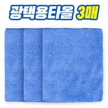 (PMC)시크릿 마이크로화이바 광택용 3개입 극세사타올 버핑타월, 단품