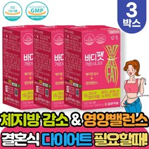 가르시니아 다이어트 단기간 남자 뱃살 다이어트보조제 약 3개월분