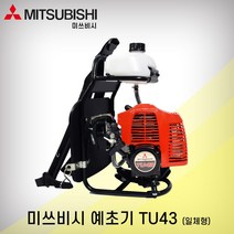미쓰비시/예초기(배부식/일체형)/TU43, 1개