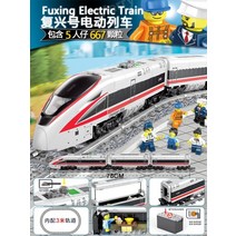 호환 블록 레고 기차 전철 모음 60051, 홍푸싱전기열차