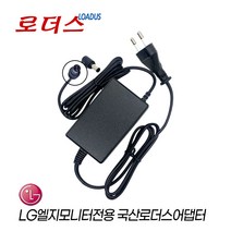 LG모니터 20EA34TQ 22MK430H-B 22MP55HQ 22MP57HQ 22MP65HQ 22MP67VQ 23EA53VQ 전용 19V 1.3A 국산로더스어댑터