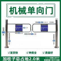 마트 스윙게이트 병원 출퇴근 출입문 단방향 도어 입구 개찰구 공공장소 도어 문 통제 대문, 12 2m 양문게이트