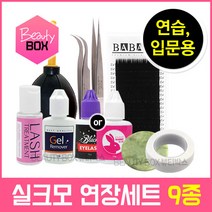 뷰티박스 바바속눈썹9종세트 수강용 실크모 속눈썹연장재료SET, 1개, 래빗글루10g (초강력)