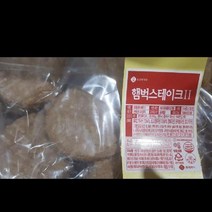 함박스테이크 롯데푸드 5.4KG(90GX60ea) 식자재 장보기, 단품, 단품