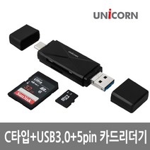 유니콘 XC-900A 블랙 멀티 리더기 외장형 USB3.0