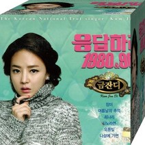 1980 학창시절 금잔디 2CD 노래 음악 음반