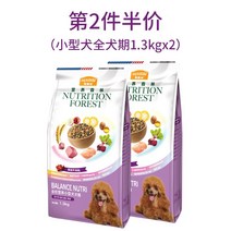 마이푸디 강아지 사료 발육 눈물자국 면역 미네랄밸런스 흡수력, 2팩 묶음 1.3kg 2개, 2.6kg, 4캔 ﻿