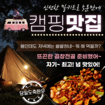 당일도축 한우로 만든 낙곱새 (한우곱창 낙지 새우) 밀키트 (3인분), 한우 낙곱새 밀키트 1SET (870g)