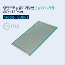 나narang_Coms PCB 기판(양면납땜 Green 66X112 Point) 전자회로설계 구성 보드♥bsang, ♥bsang!!, ♥Choose-good!!