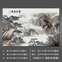멍석 산수화 중국스타일 벽화 벽걸이 그림스티커 수묵 스티커식 벽부착 거실 쇼파 TV벽지 세화 부착 ., C01-작은, T16-타입 16-부수장류