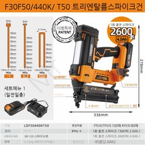 휴대용 충전식 타카 F30 F50 T50 422 타카핀 호환 충전타카, 06 3 in 1 (배터리 1개)