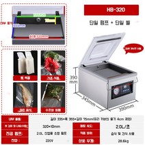 스킨포장기 대형 진공 식품 상업용 밀봉 기계, 320