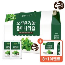즙쟁이 [3+1 이벤트] 유기농 돌미나리즙 1박스 30포, 상세 설명 참조, 오직유기농 돌미나리즙 1박스 30포