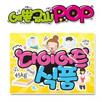 ( 다이어트식품 ) 