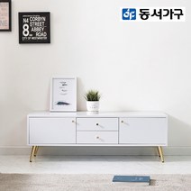 동서가구 미네바 1200 멀티수납 거실장 DF920996, 크림베이지
