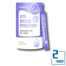 키즈 유산균 우리아이 필수 영양제 간편섭취 어린이유산균