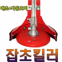 EGS 예초기날 잡초킬러 예초기 안전판 안전날 잡초호미 잡초제거 풀깍기, 1종