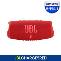 제이비엘 CHARGE5 방수 무선 블루투스 스피커, 레드