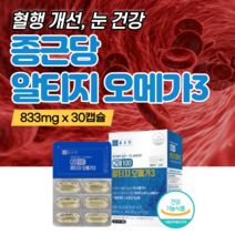 종근당 20100 알티지 오메가3 rtg 오메가 앤 비타민 D 영양제 캡슐 기억력 혈행 개선 100% 눈 건조 건강 엔초비 엔쵸비 앤초비 비린내 없음 어린이 레몬향 50대 60대, 1box(30캡슐)