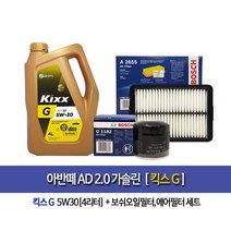 GScaltex kixxG 아반떼AD 2.0가솔린 킥스G(4L) 엔진오일1182-2655, 5w30