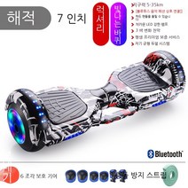 LUCKIER 자이로콥 전동휠 G에스 + 전용 가방 세트, 7 인치 빛나는 바퀴 해적, 표준