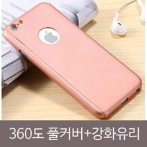 보에로 정품 미러하우징 360도 풀커버케이스, 아이폰6플러스 S / 블랙, 없음