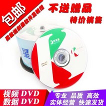 시디롬 면함 우편 딱따구리 불 계열 DVD R각록함 바나나 에어 백광 접시 50 47G 2728264936, K달의 별 DVD 50 편