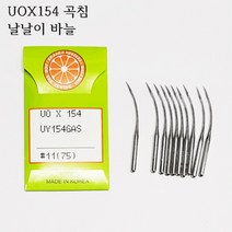미싱부속나라 공업용 오버록 곡침바늘 UOX154날날이미싱 바늘사이즈, 14호