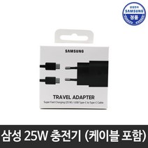 삼성 정품 스마트폰 C타입 초고속 충전기 USB-C PD3.0 25W SFC 블랙/화이트, 블랙