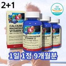칼마디 마그네슘디 마그네칼디 칼맥디 캴슘 청소년 고등학생 20대 60대 50대 남성 여성 칼슘 마그네칼 영양제, 칼슘 마그네슘 비타민d  90정 x3통