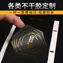 도무송스티커 금박 시트지 맟춤제작 위조 방지 야드 투명 무간교2차원 컬러 PVC 라벨 오목볼록 광고 1932347351