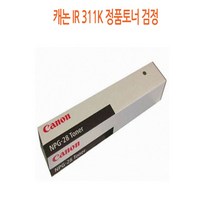 캐논 IR 311K 정품토너 검정, 본상품선택, 단일 수량