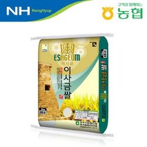농협 [경주시농협] 2022년산 이사금쌀 20kg/당일도정